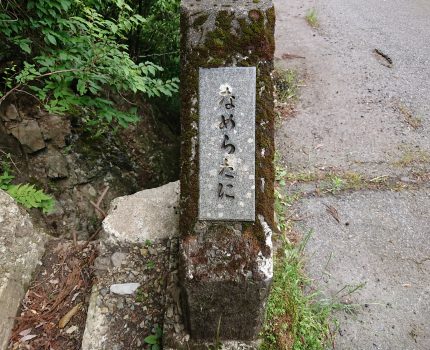 沢登り旅行失敗