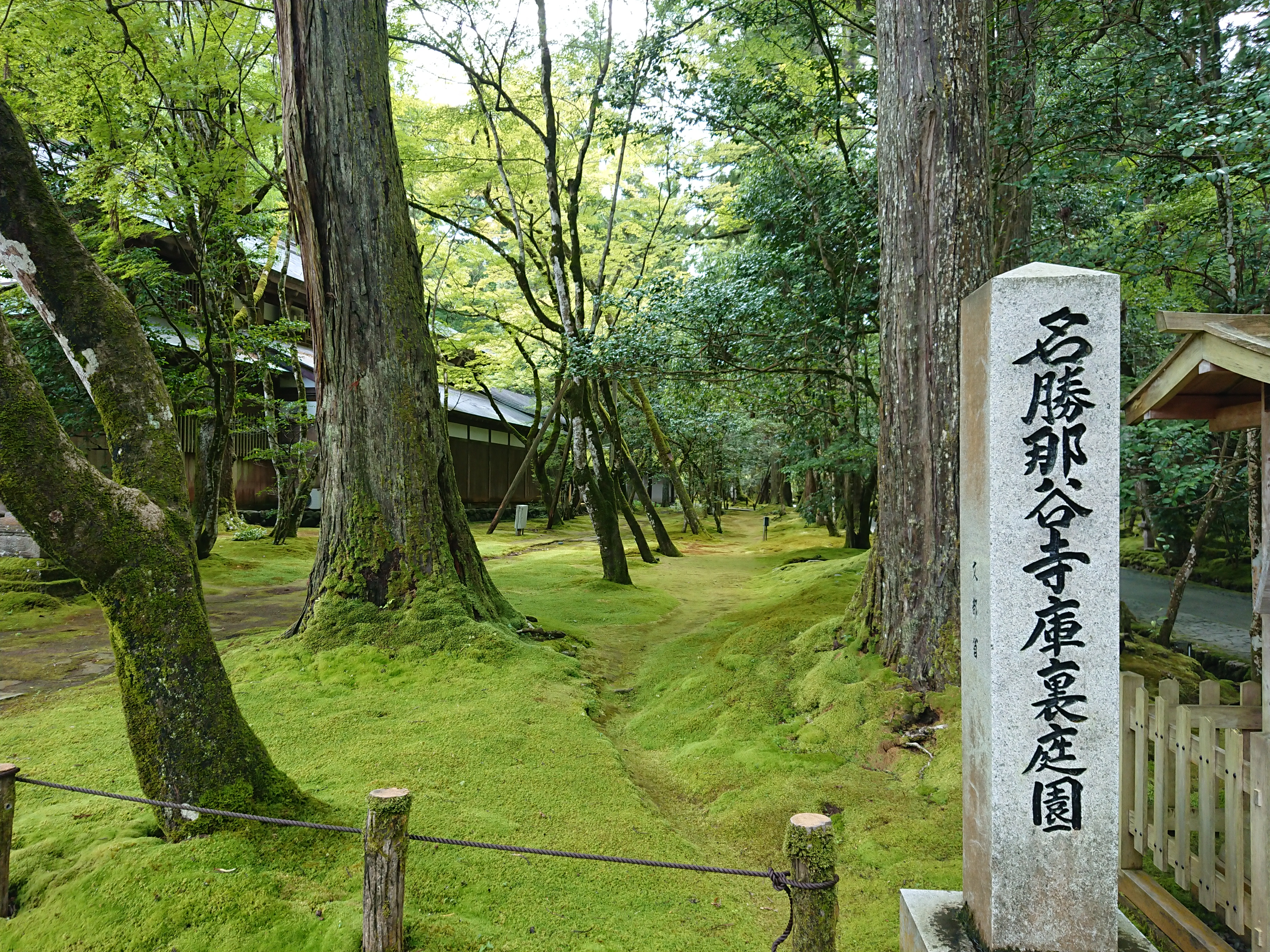 福井・石川の旅 Day 2